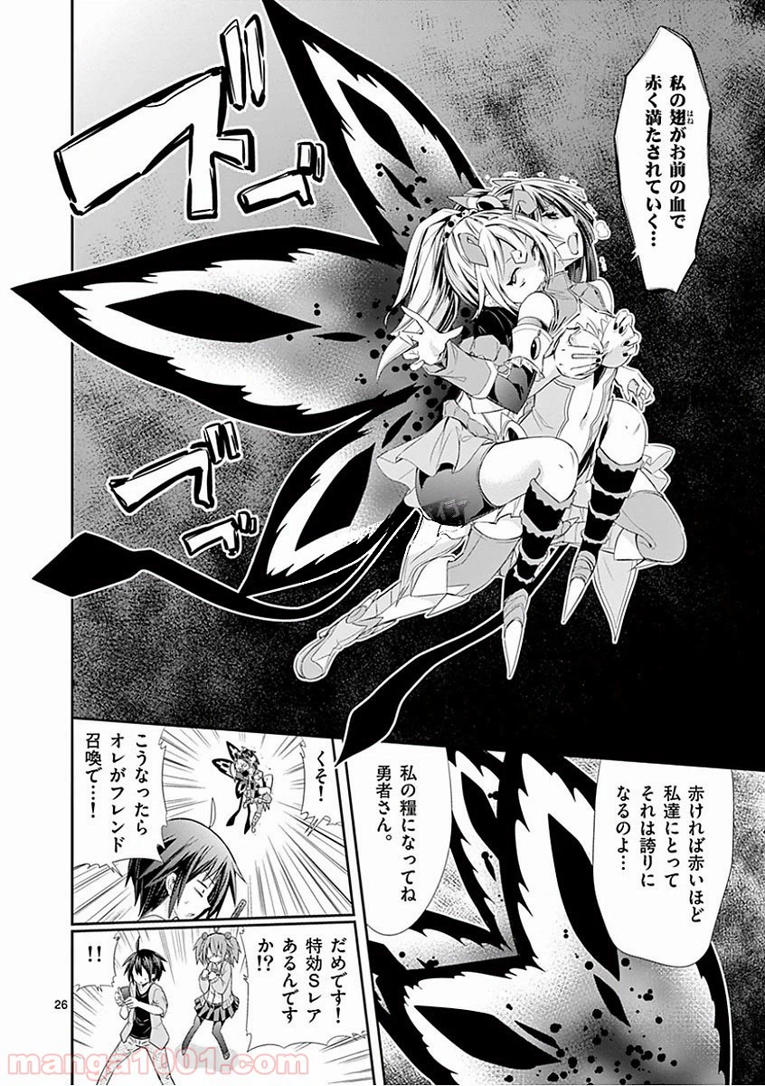 Page 26