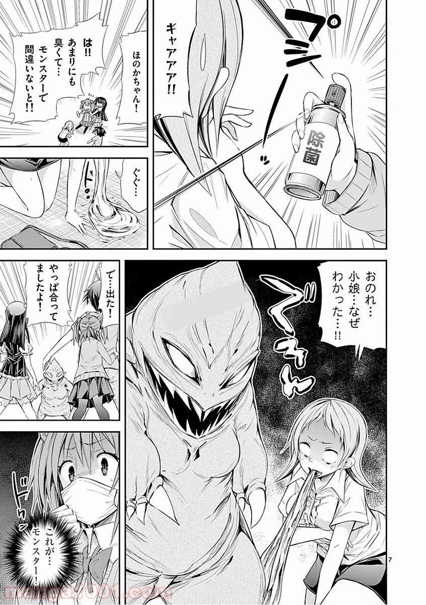 Page 7