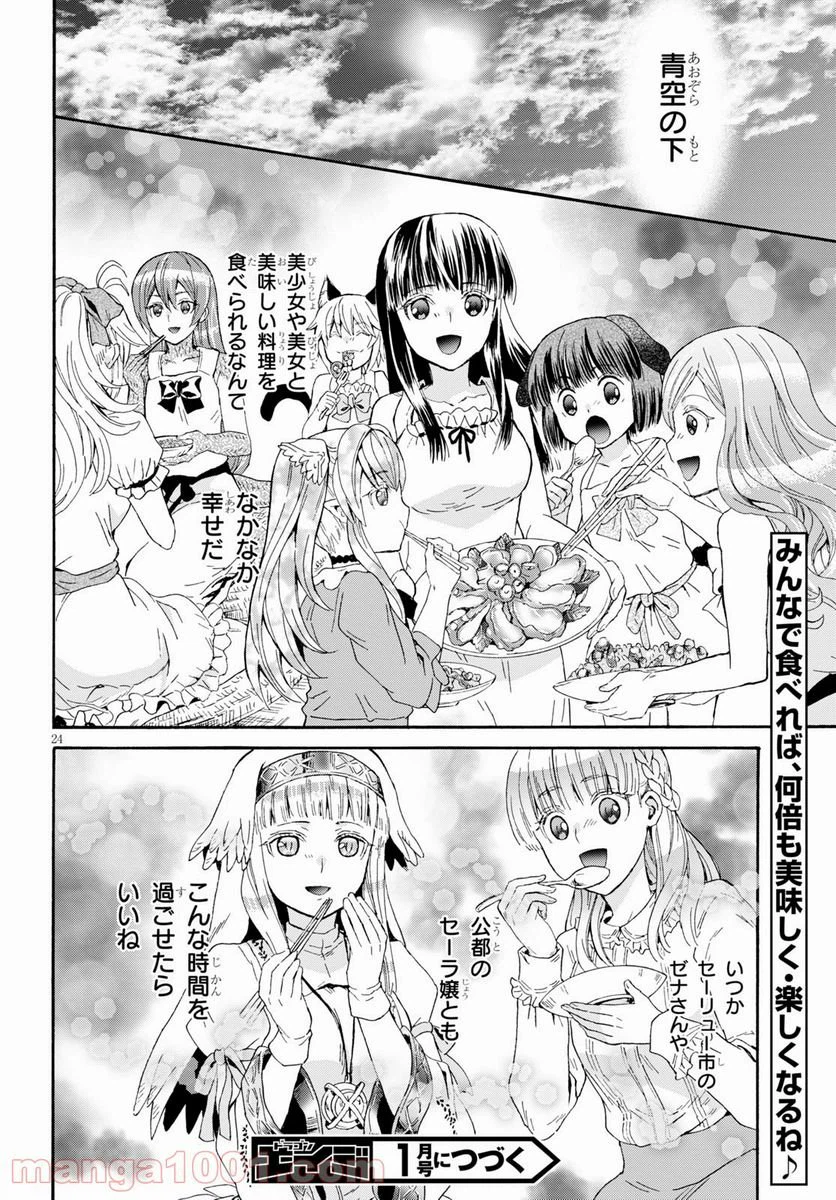 Page 24