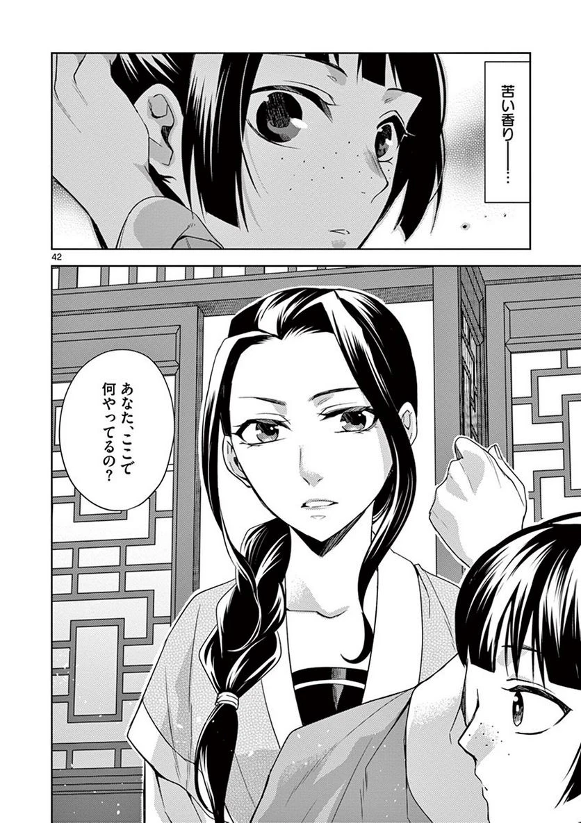 Page 42
