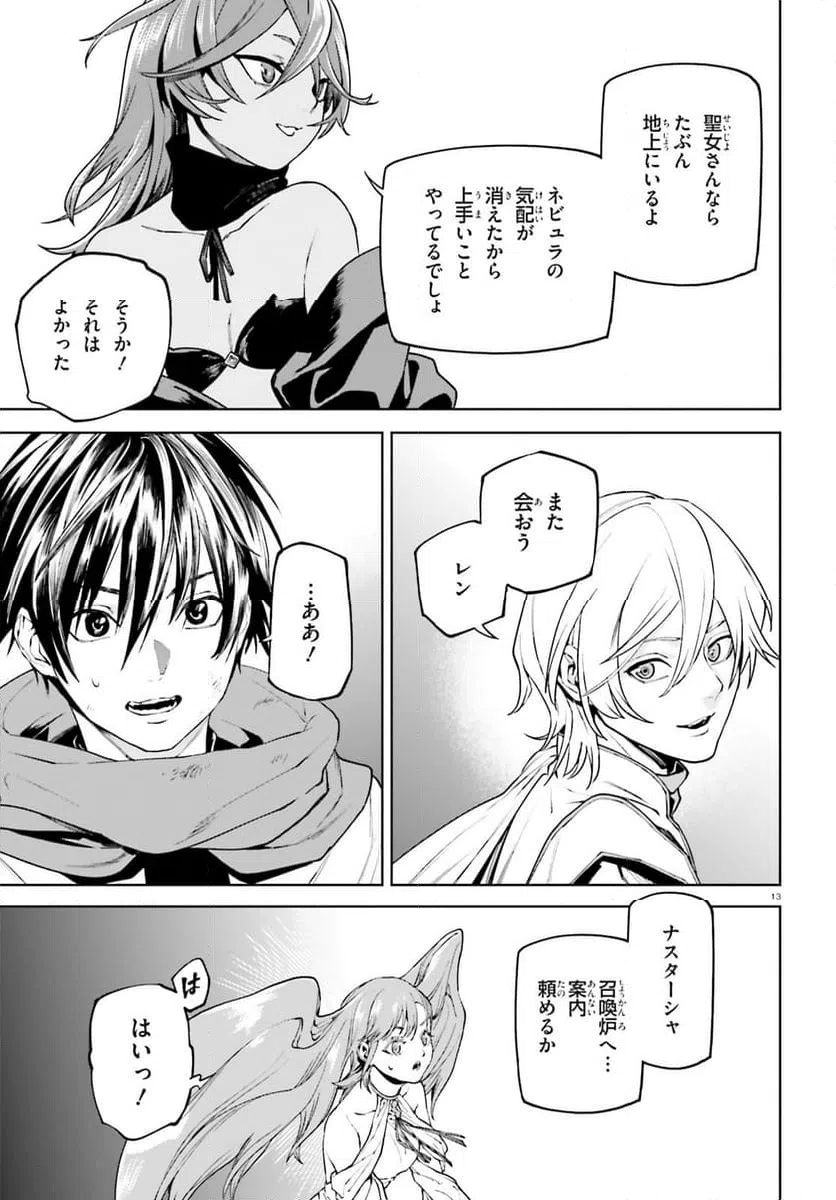 Page 13