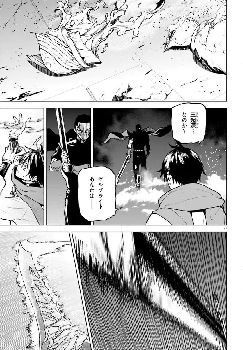 Page 17