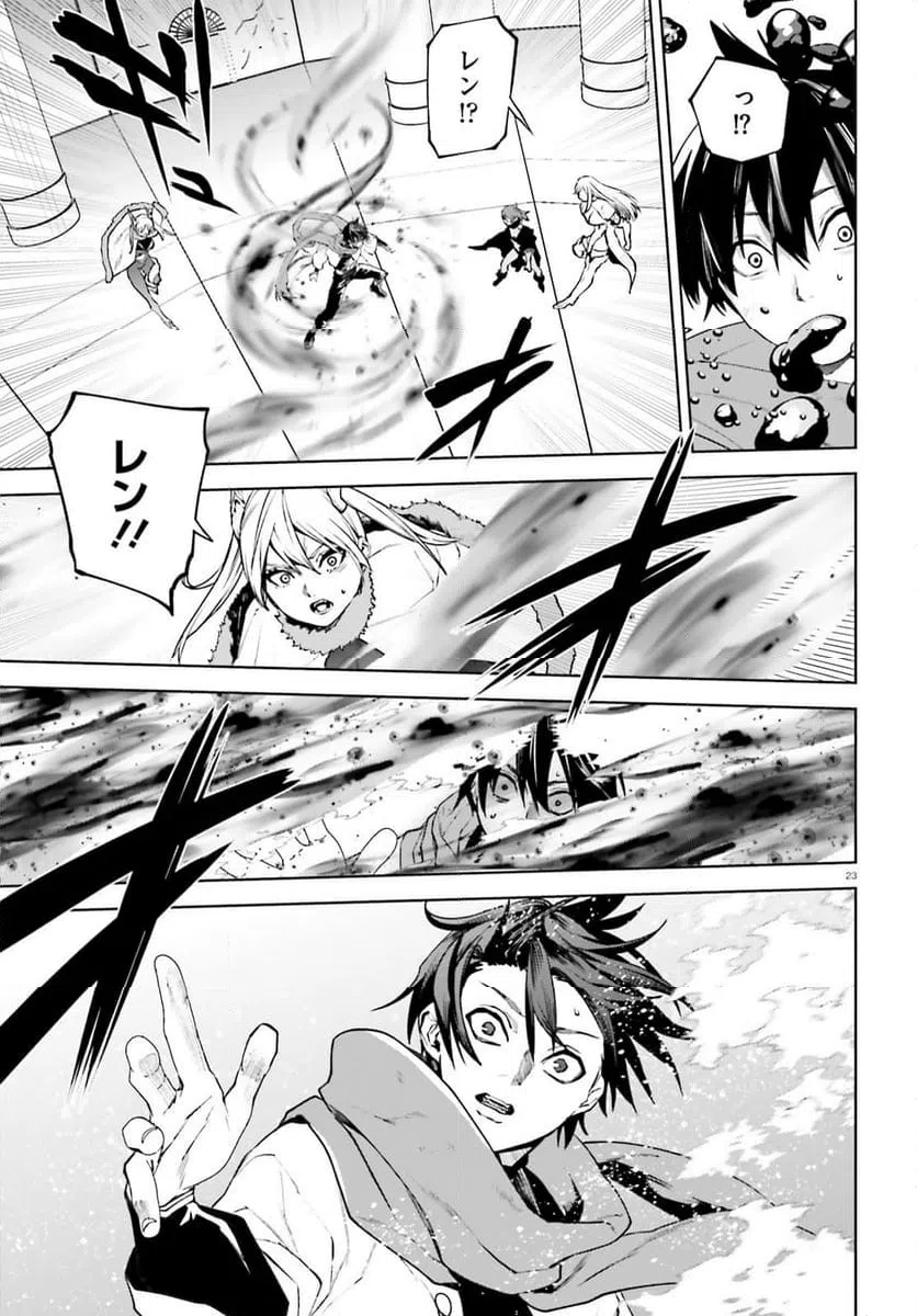 Page 23
