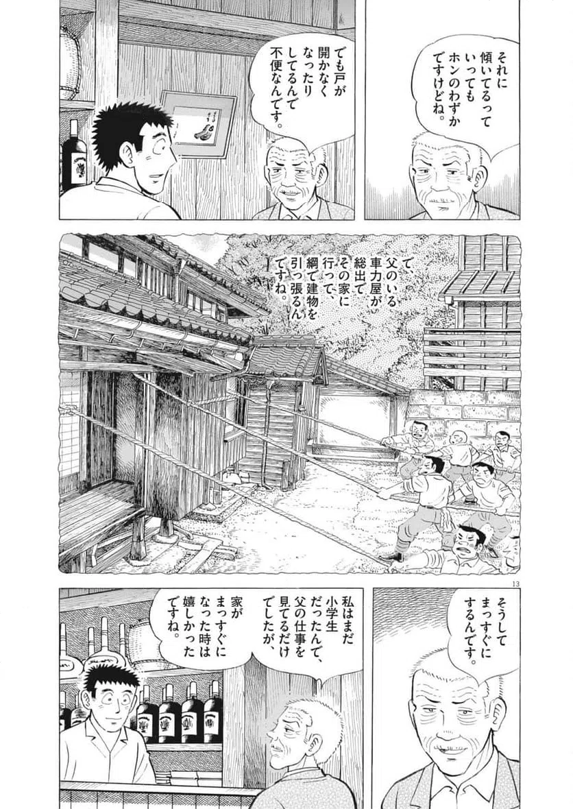 Page 13