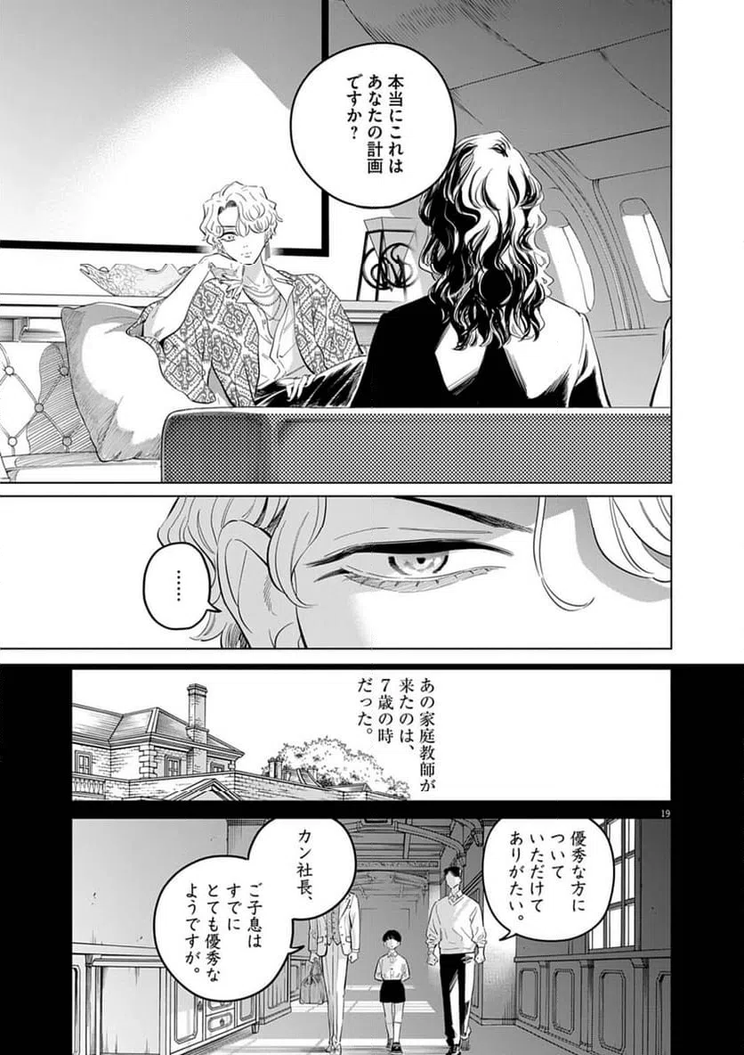 Page 19