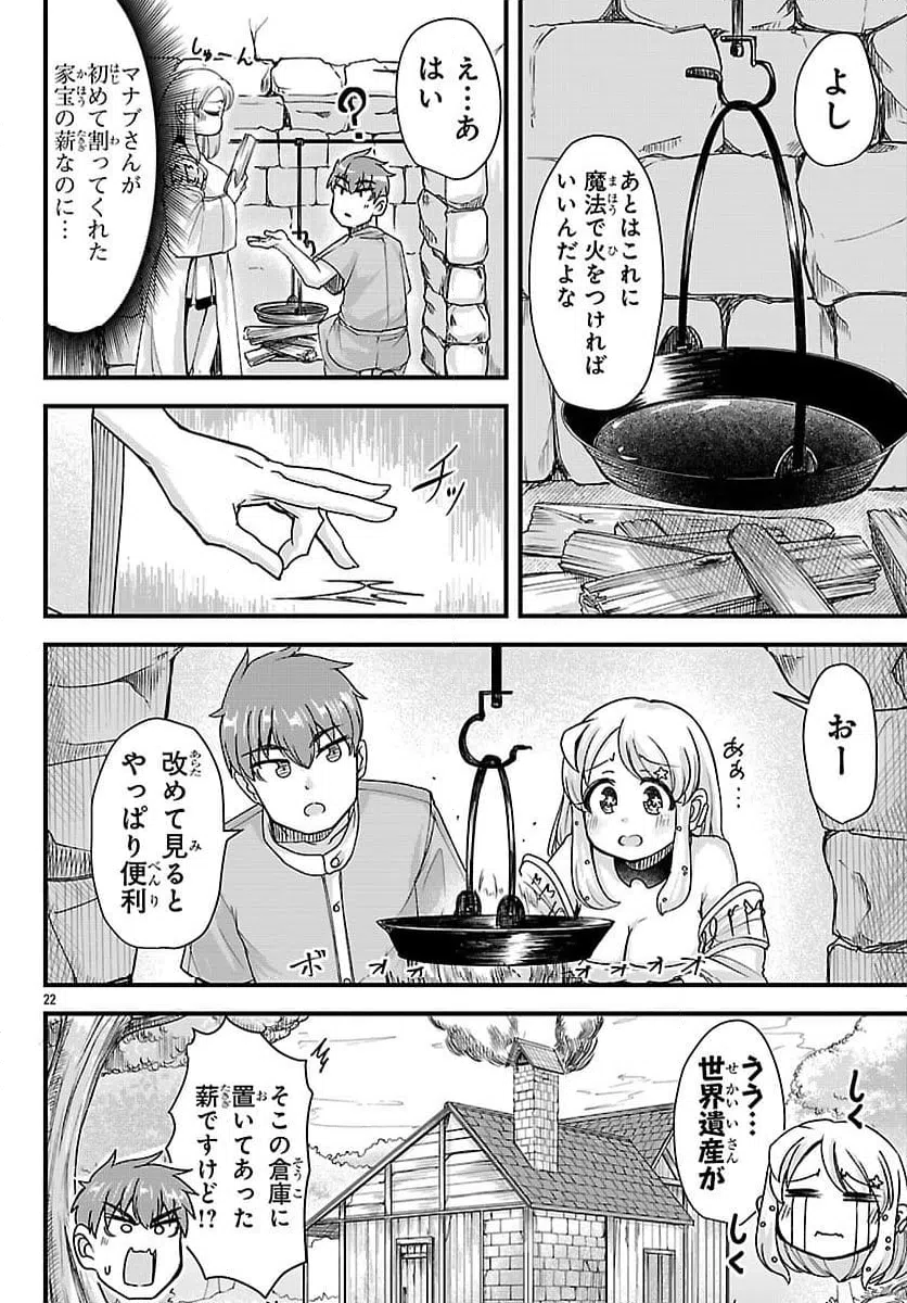 Page 22