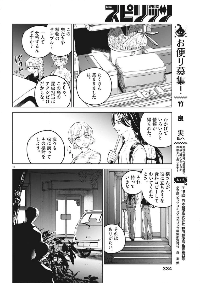 Page 27