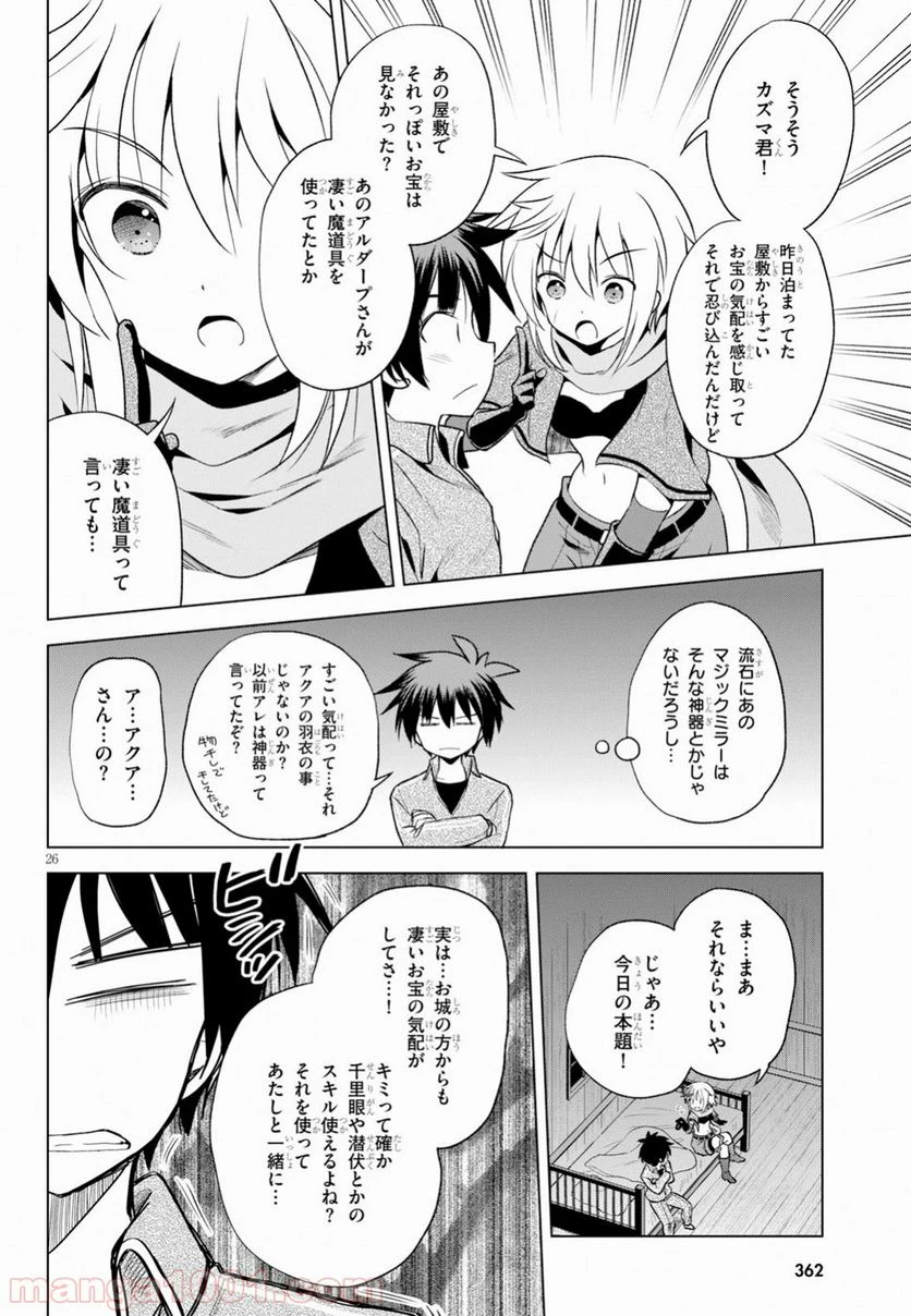 Page 26