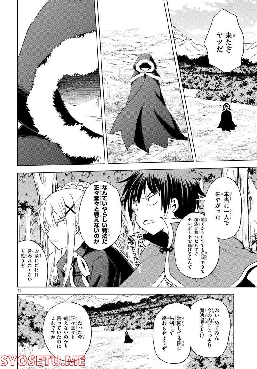 Page 24