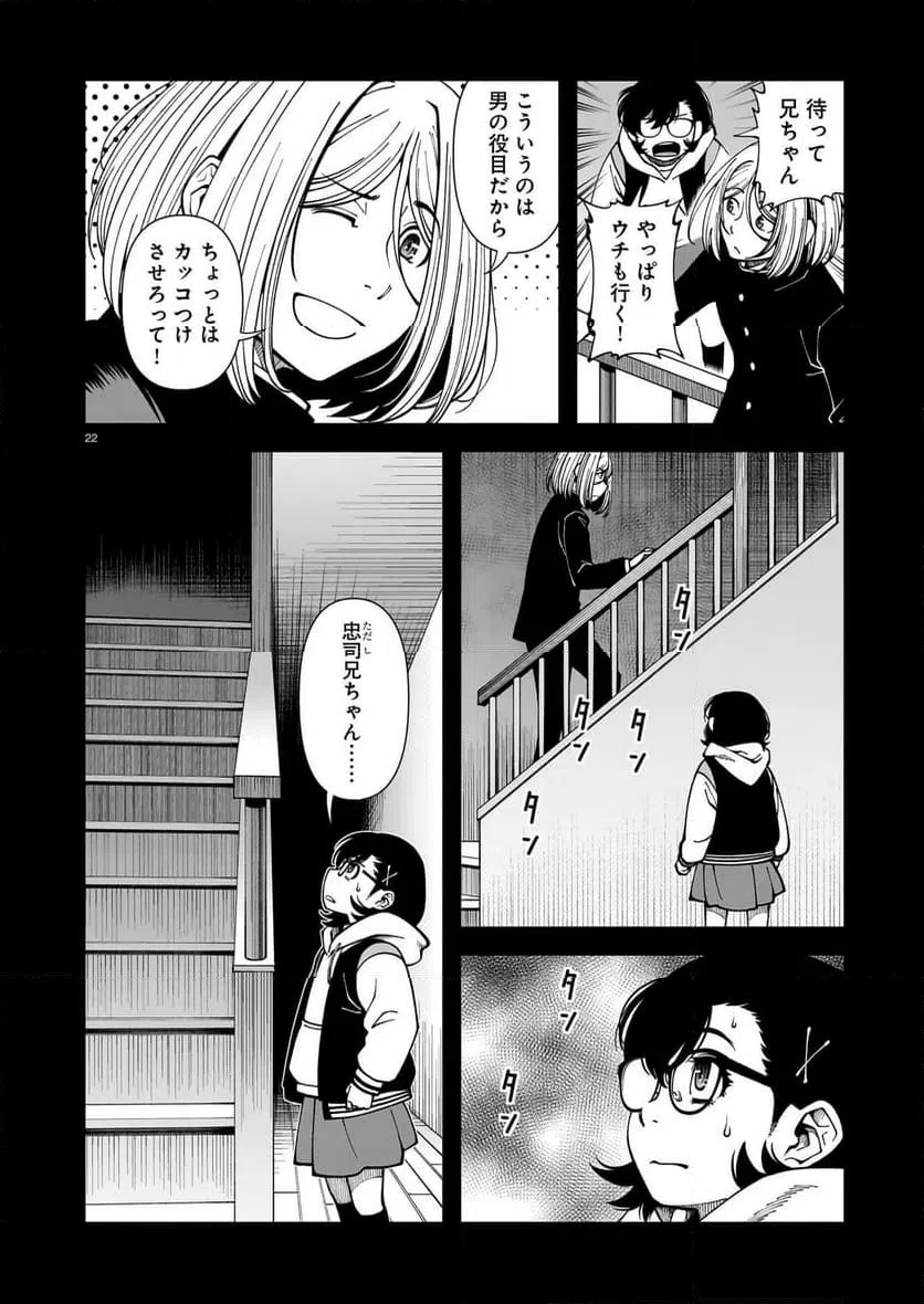 Page 22