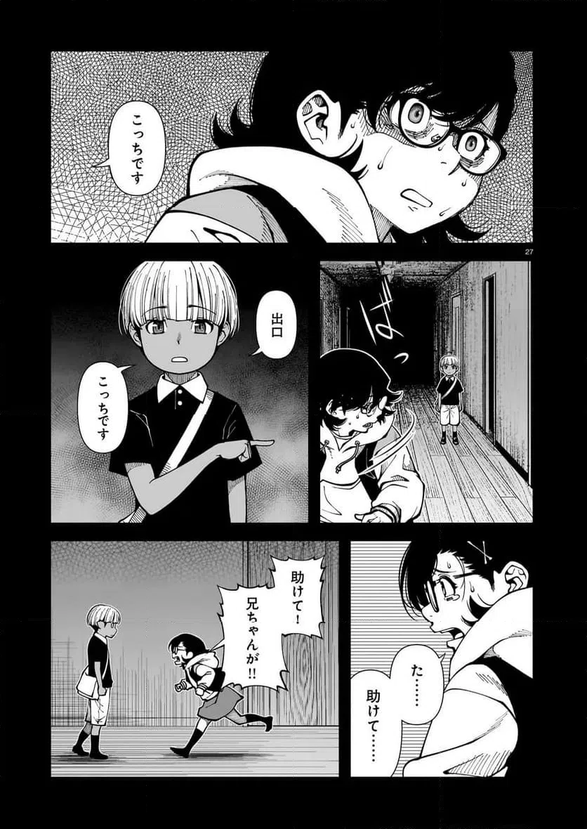 Page 27
