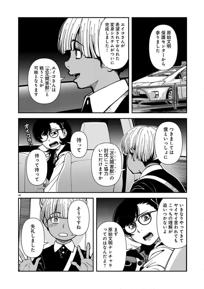 Page 46