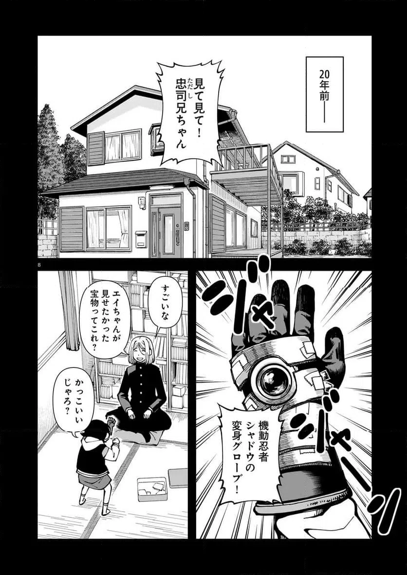 Page 8