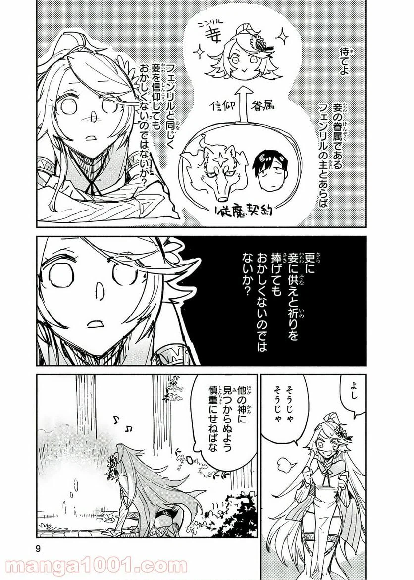 Page 9