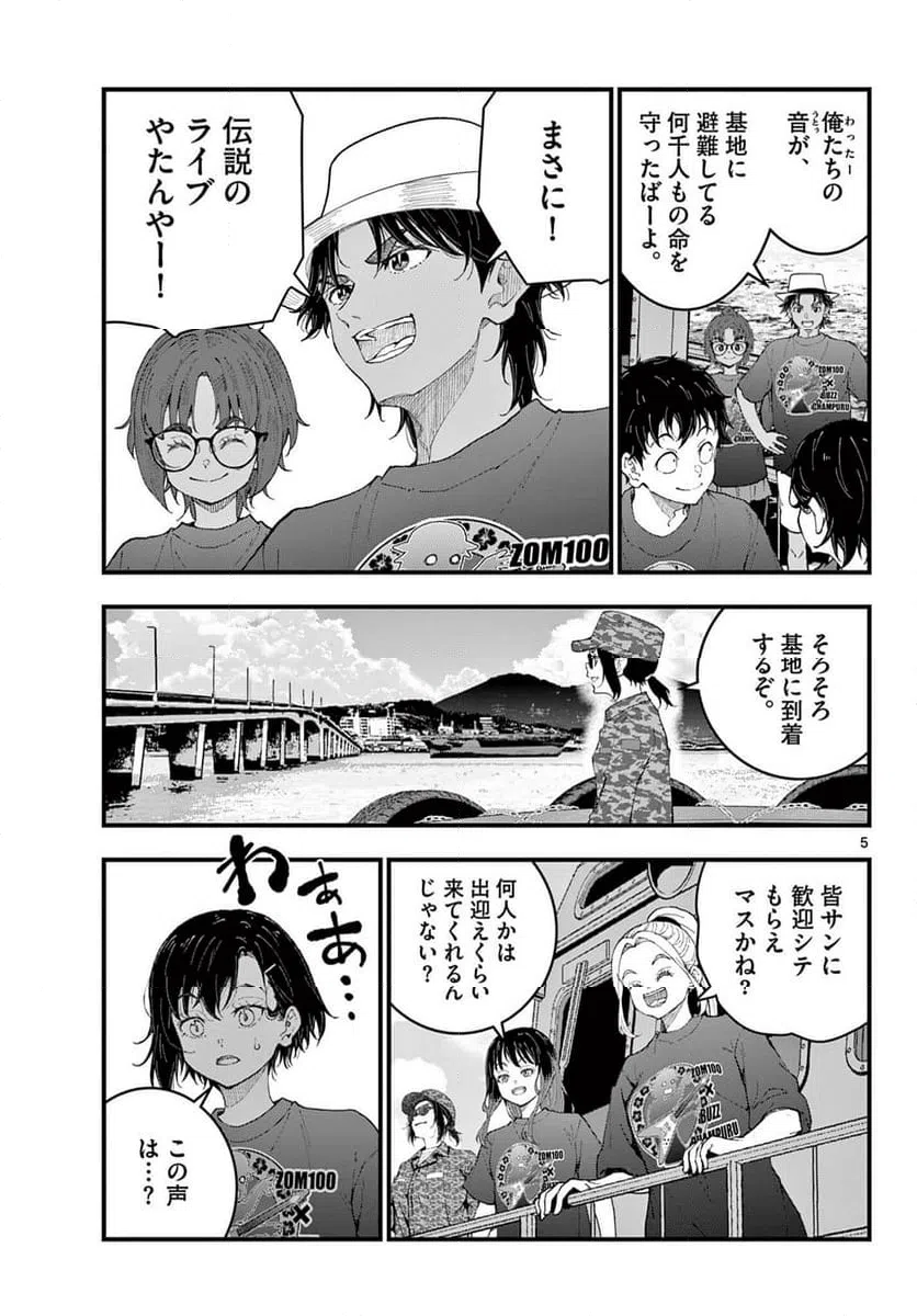 Page 5