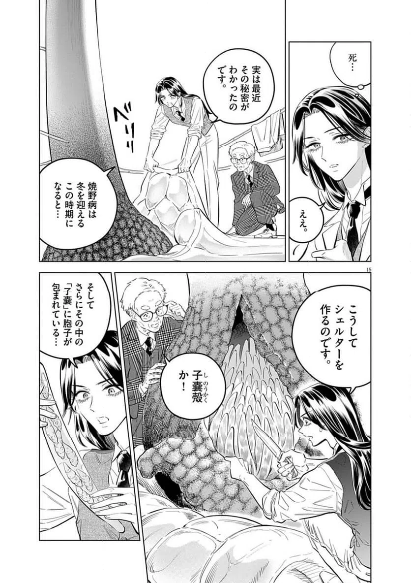 Page 15