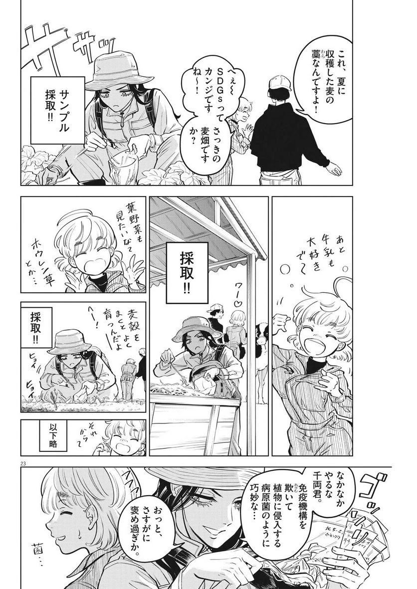 Page 23