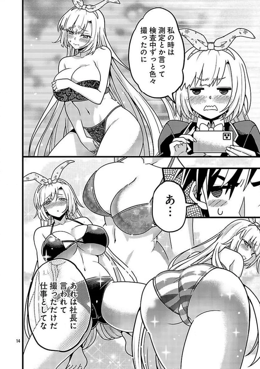 Page 16
