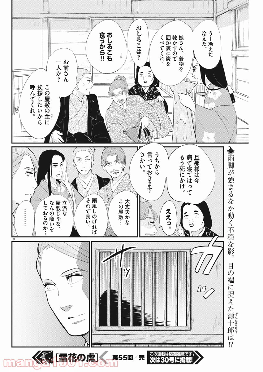 Page 18