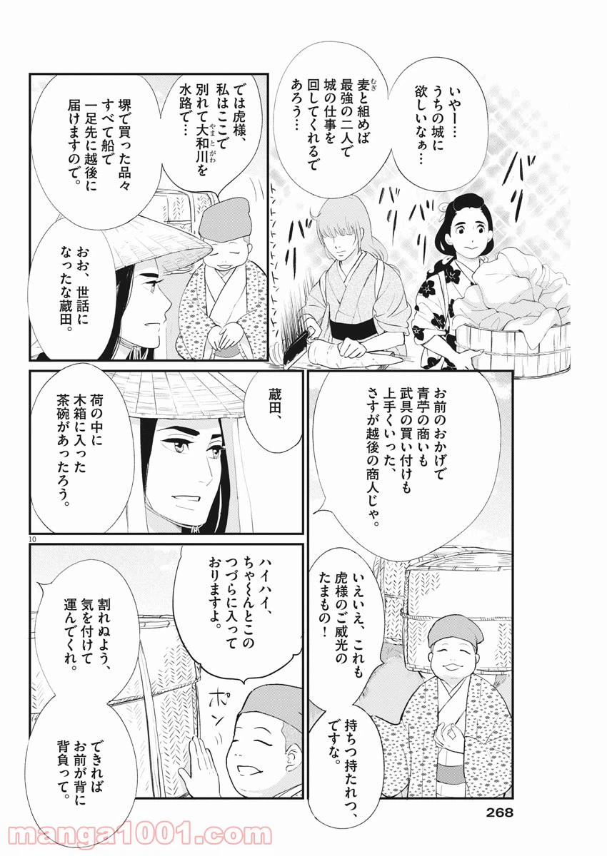 Page 10