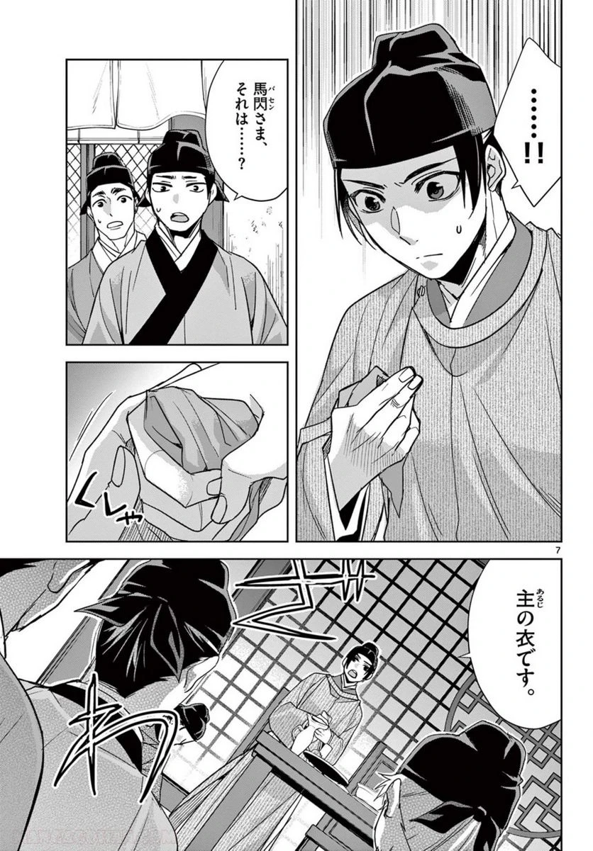 Page 7