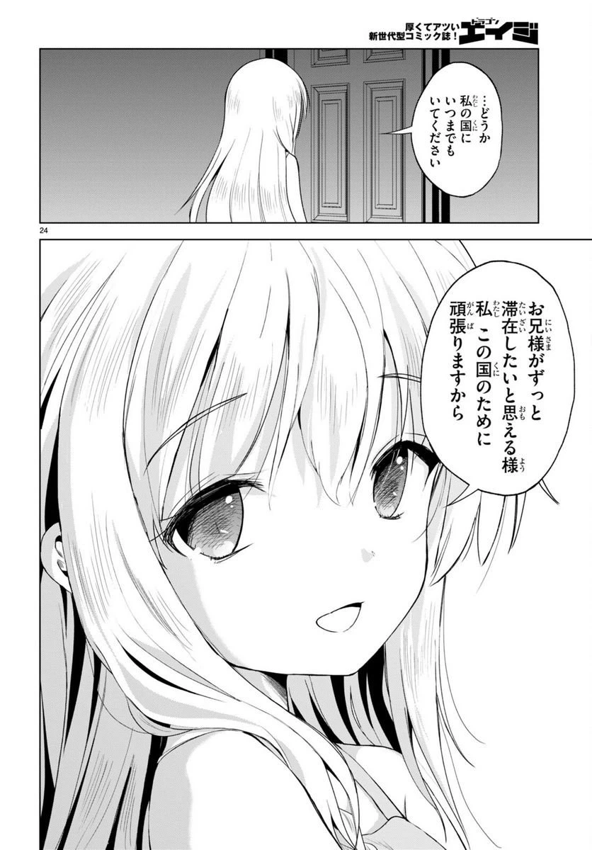 Page 24