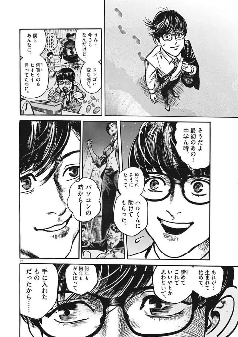 Page 22
