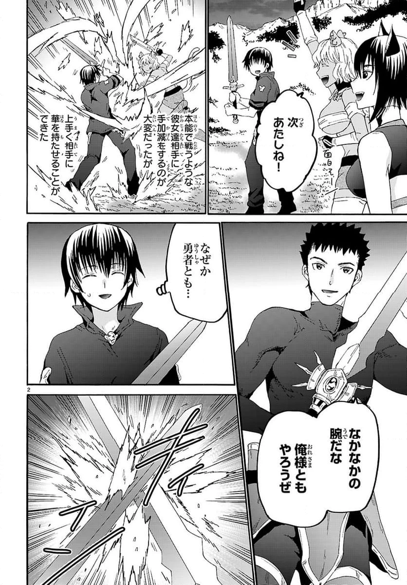 Page 2