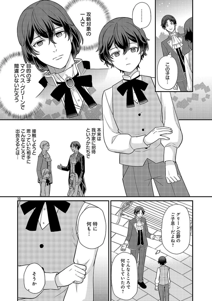 Page 10