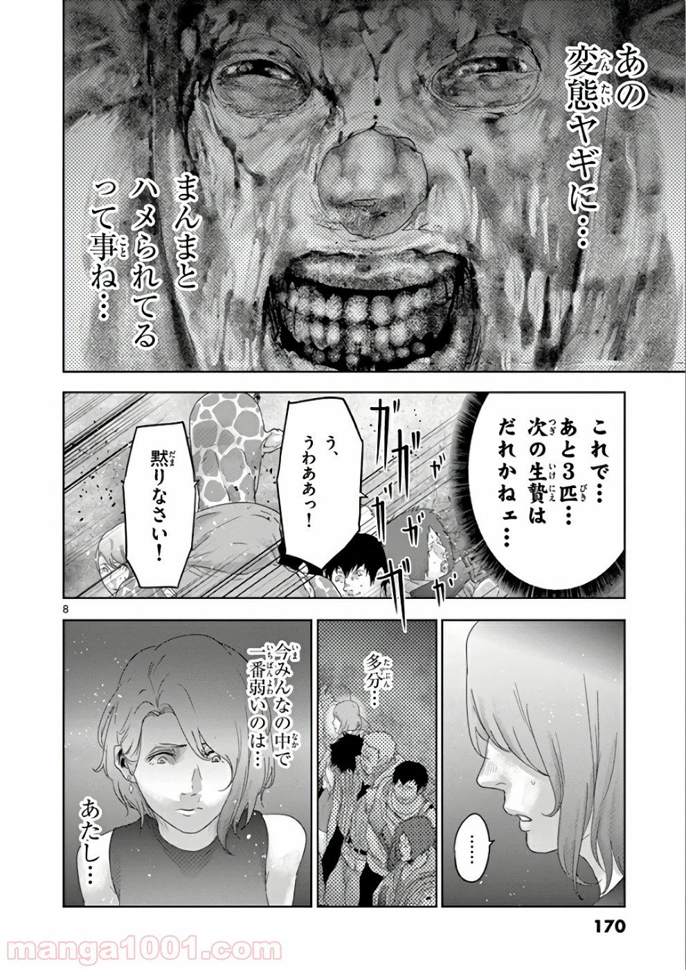 Page 8