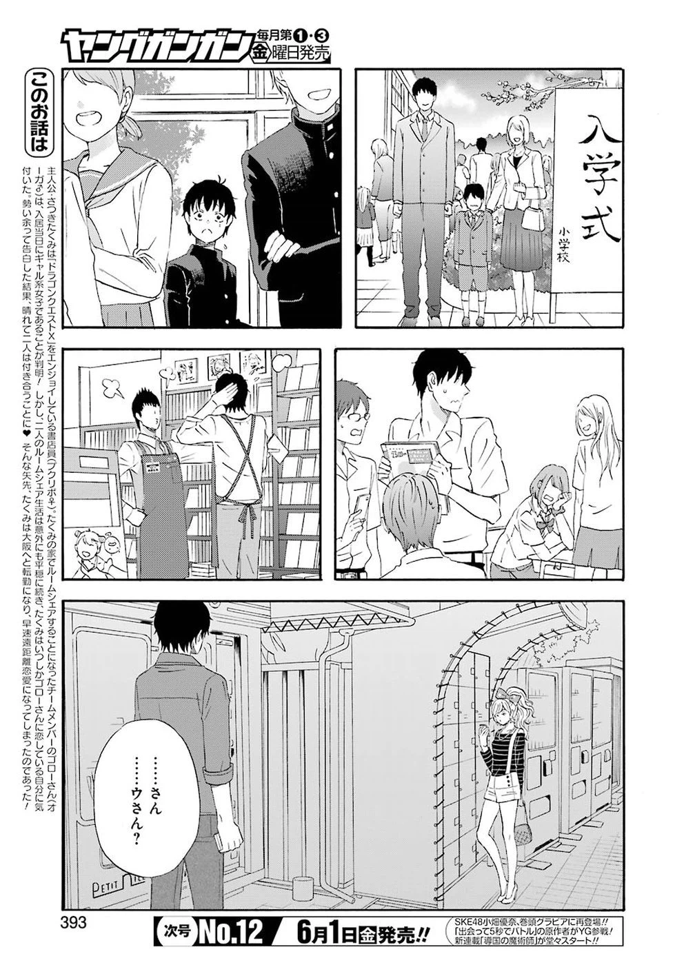 Page 122