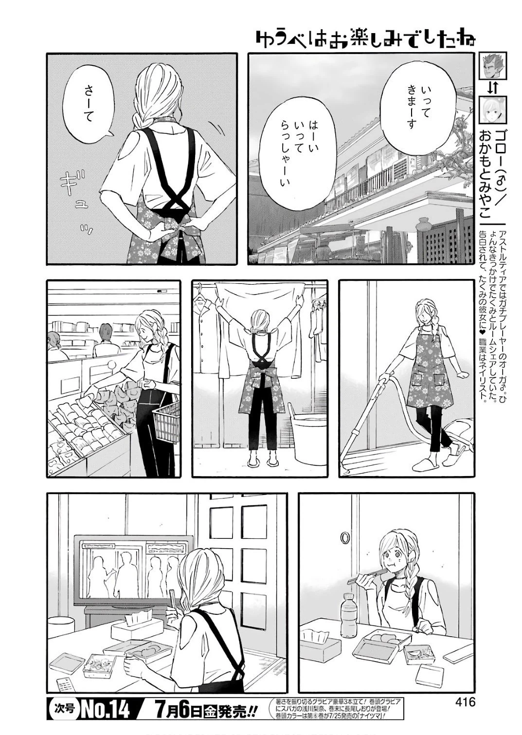 Page 137