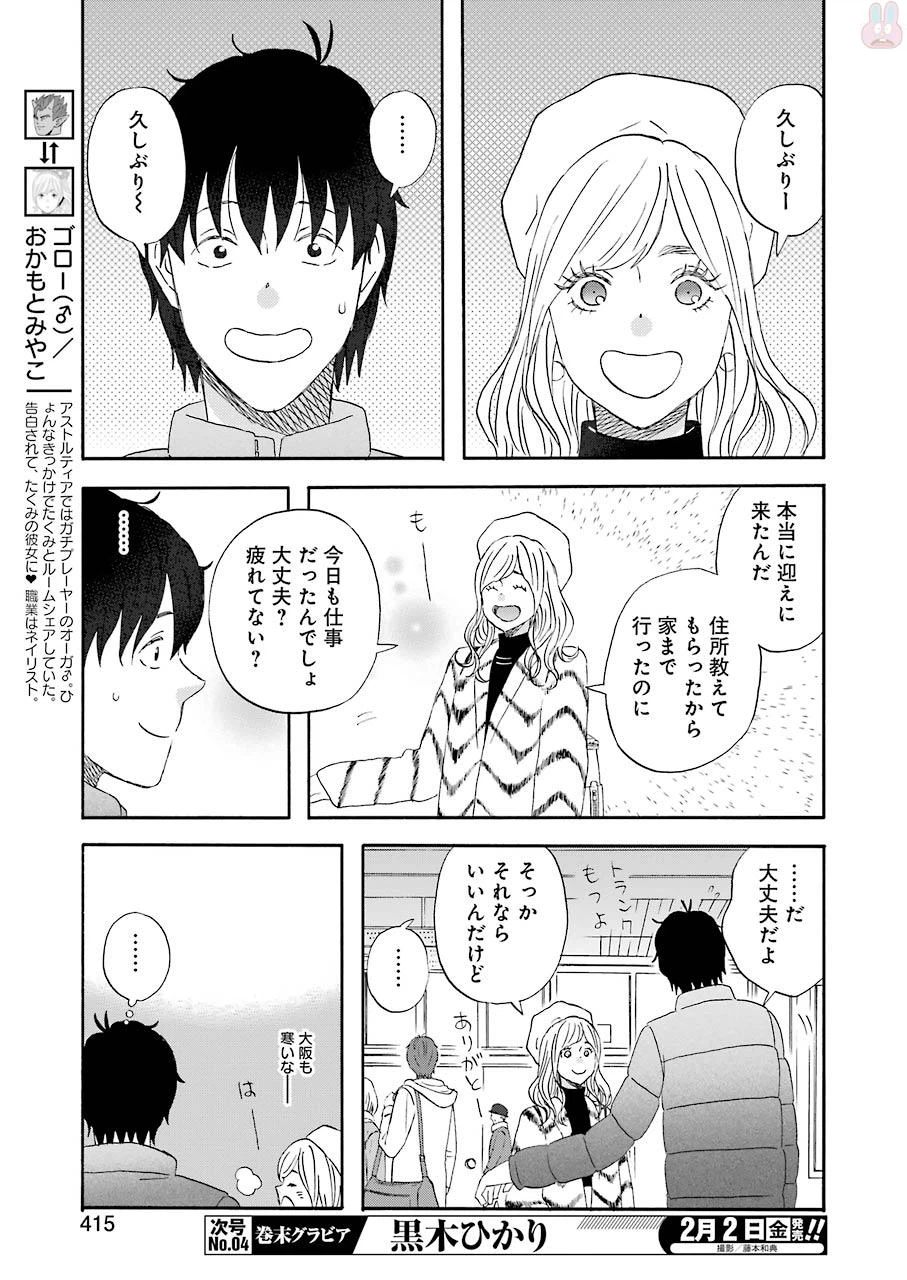 Page 70