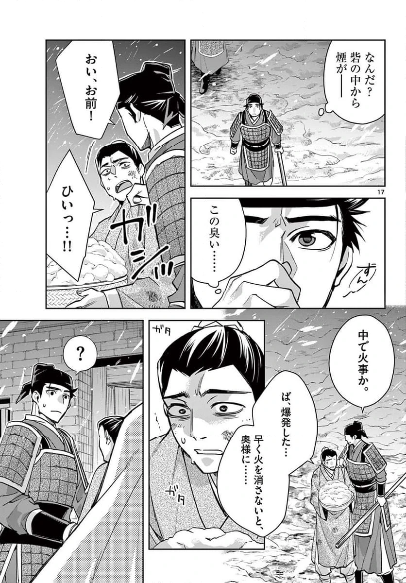 Page 17