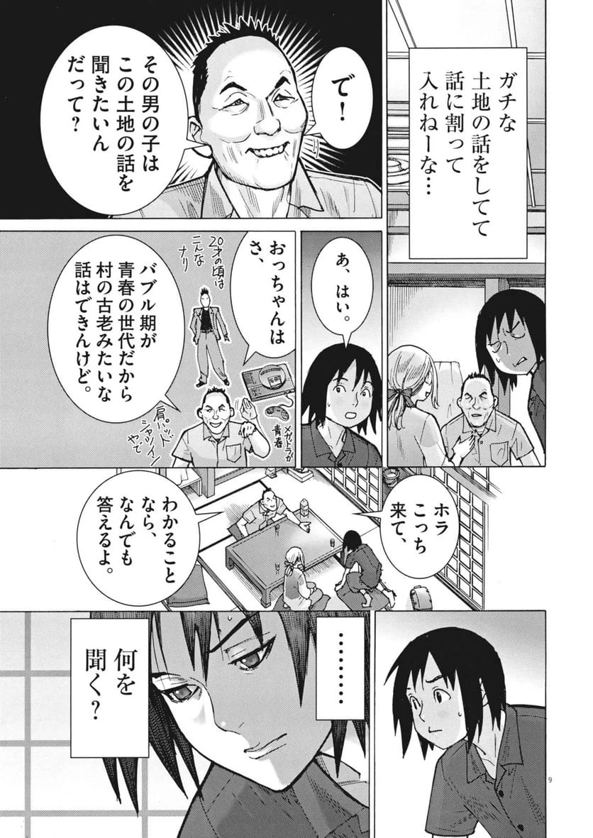 Page 9