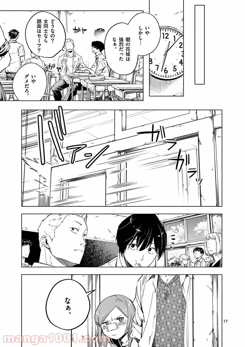 Page 17