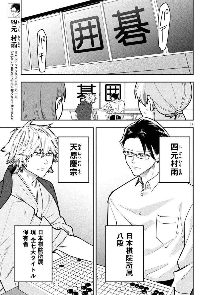 Page 13