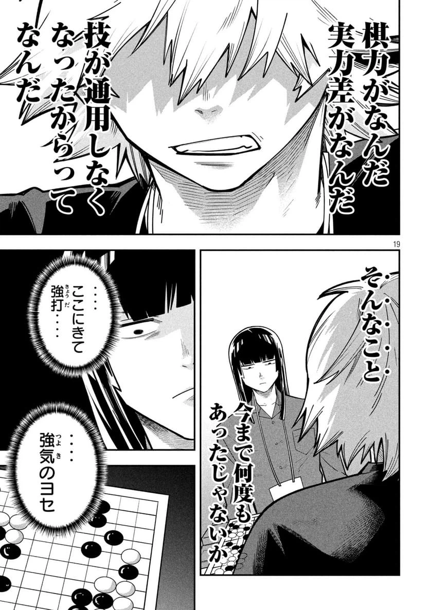 Page 19