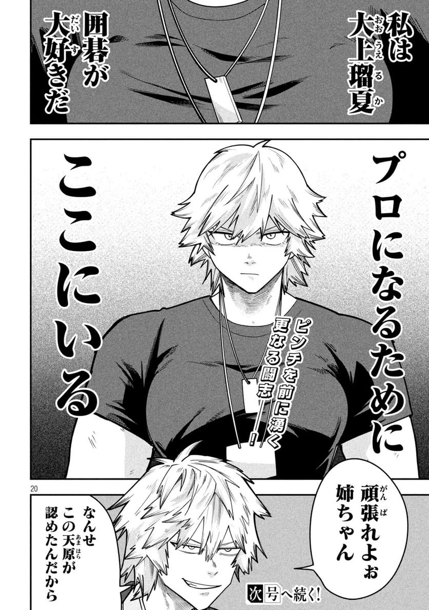 Page 20