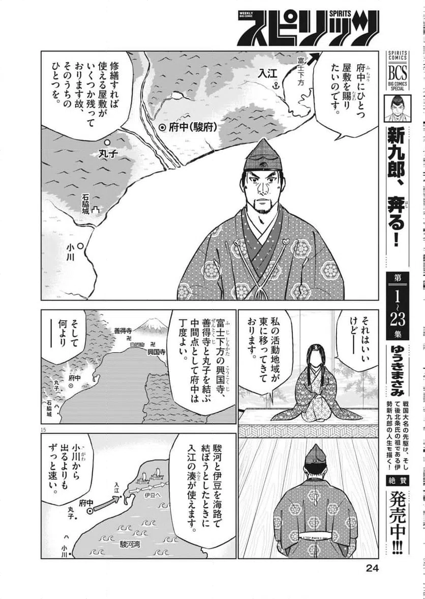 Page 15