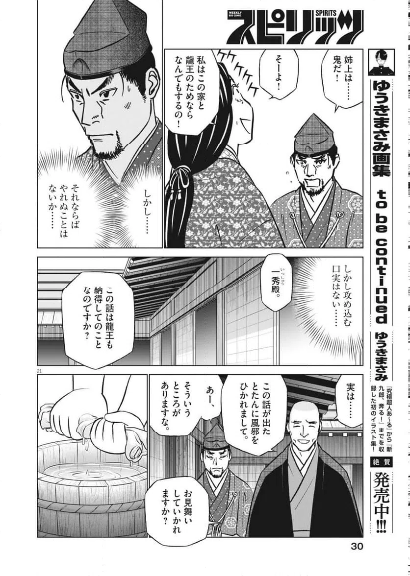 Page 21