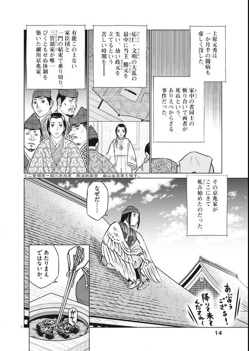 Page 5