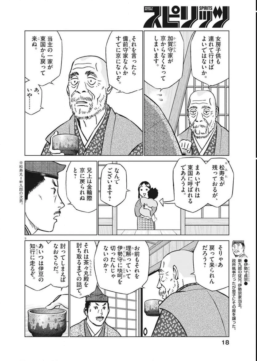 Page 9