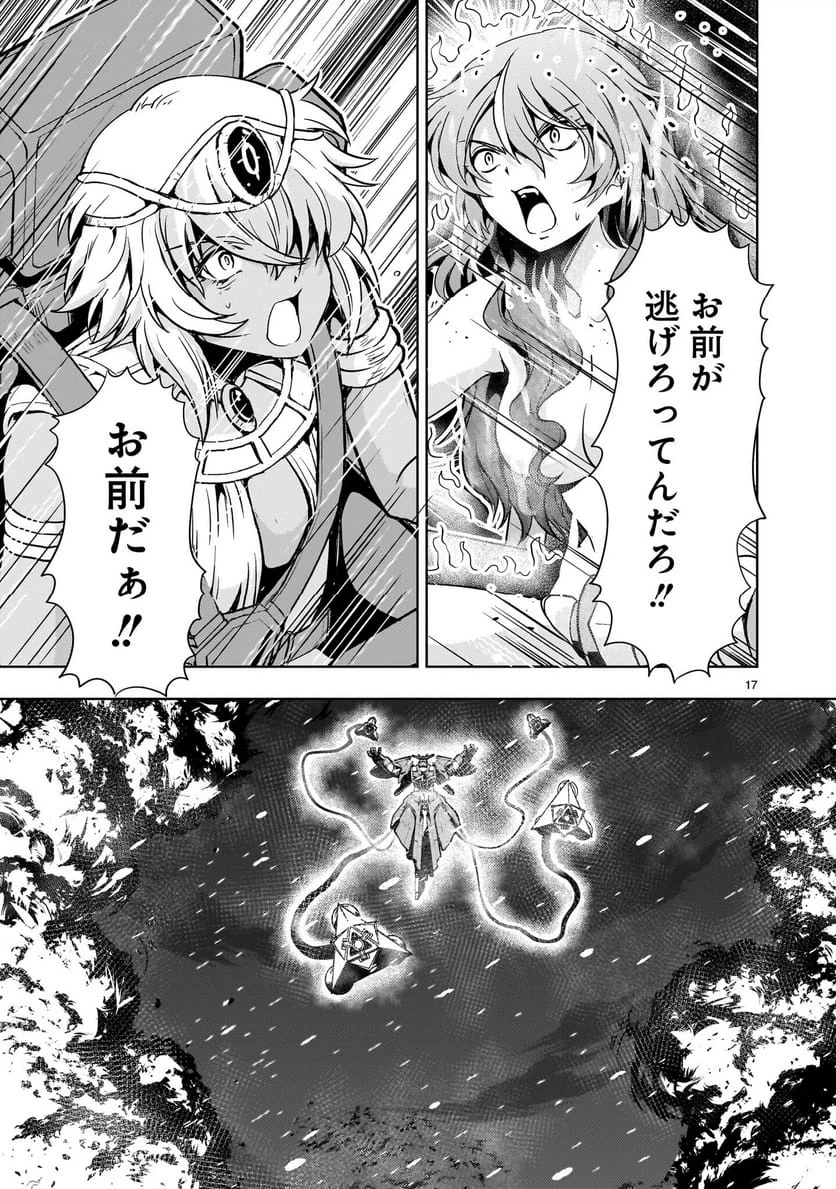 Page 17