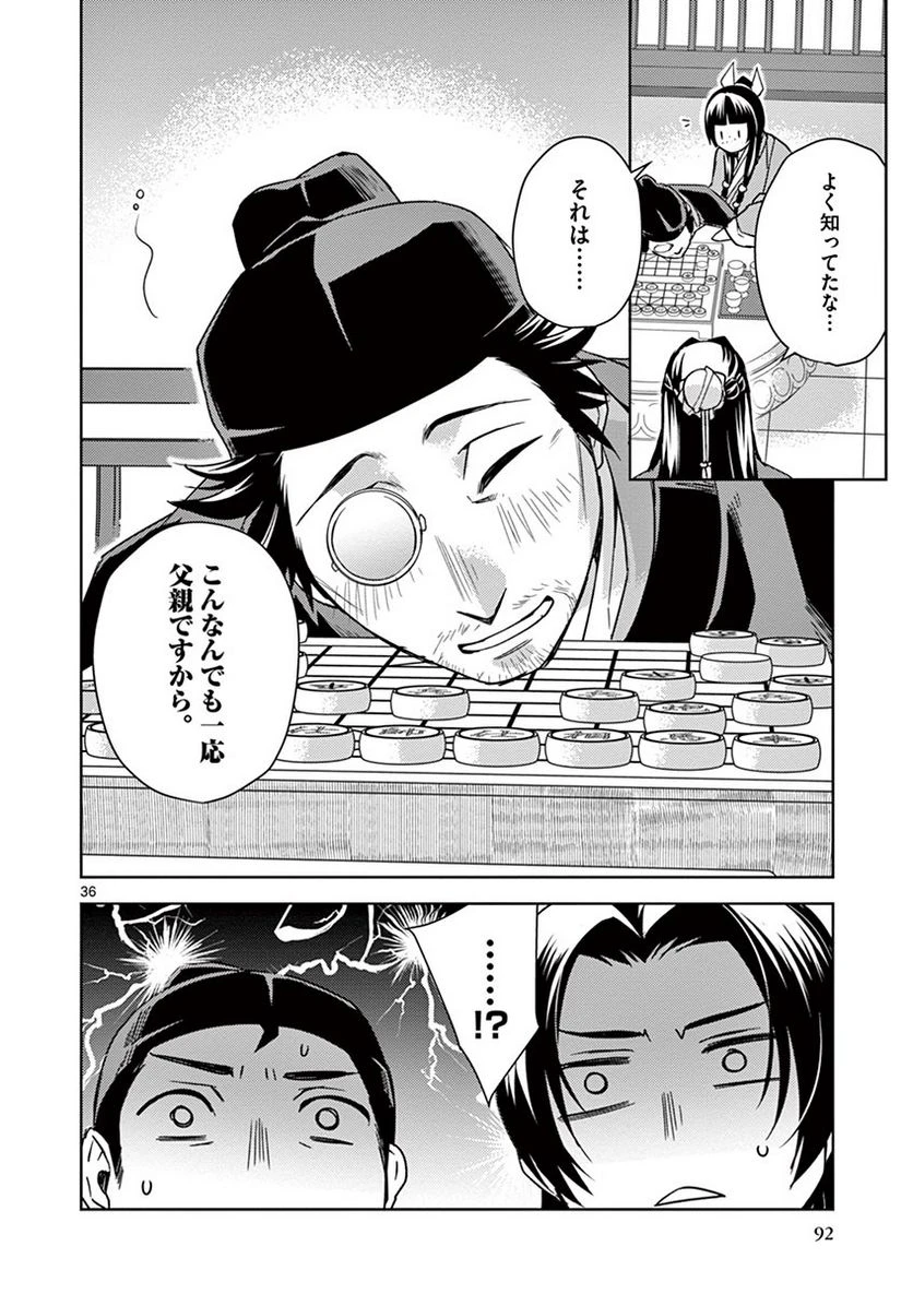 Page 36