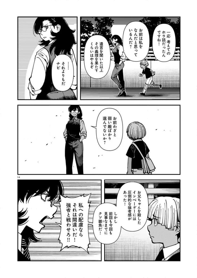 Page 14