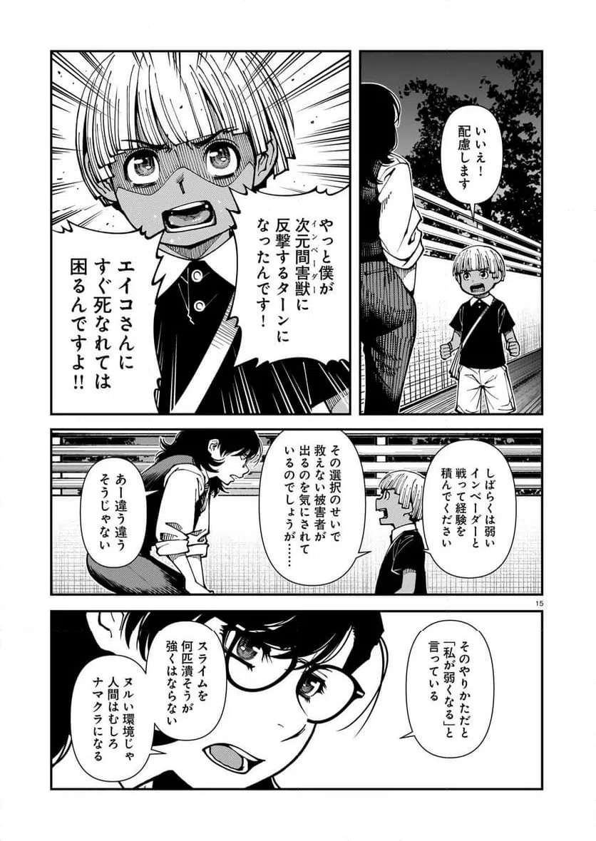 Page 15