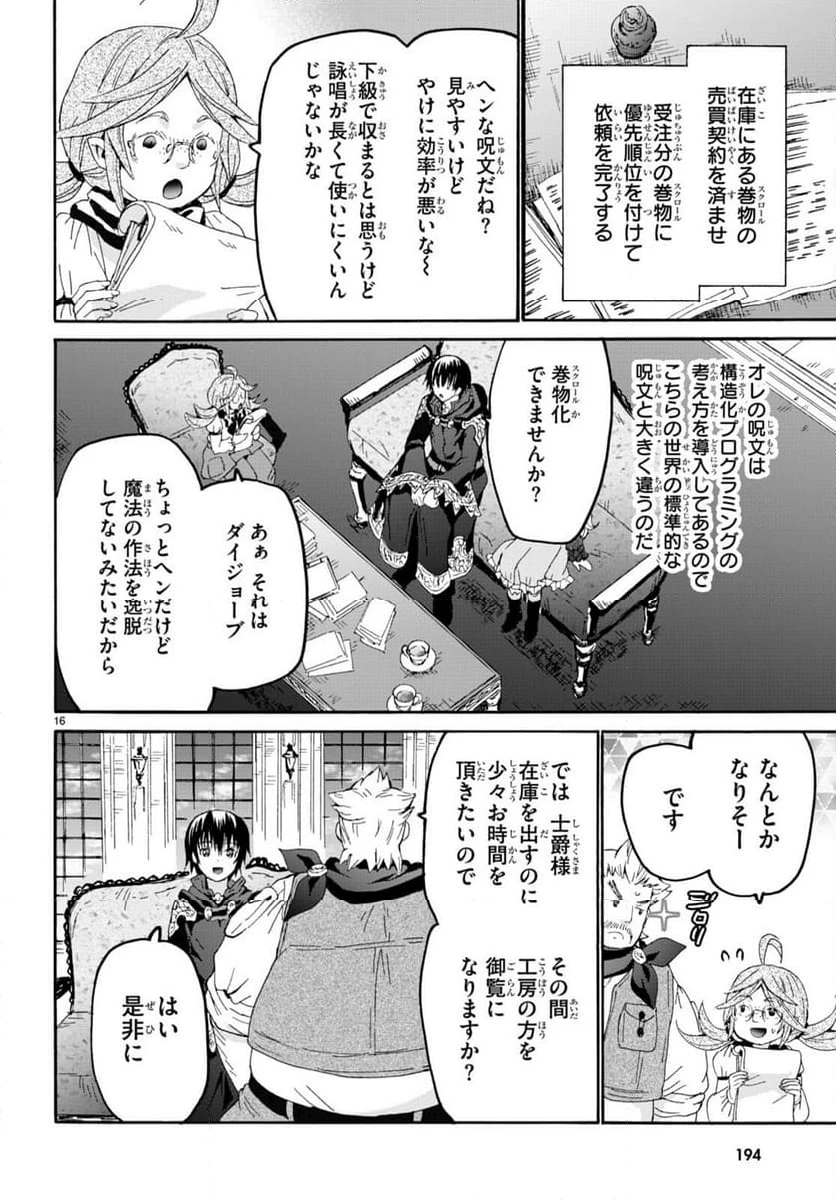 Page 16