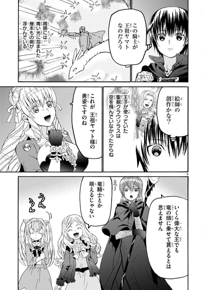 Page 9