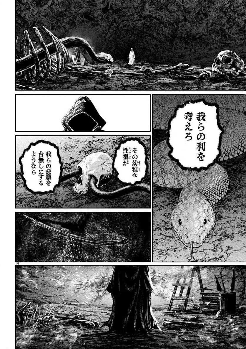 Page 14